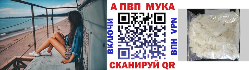 Alpha PVP Соль  Купить закладки  Островной 