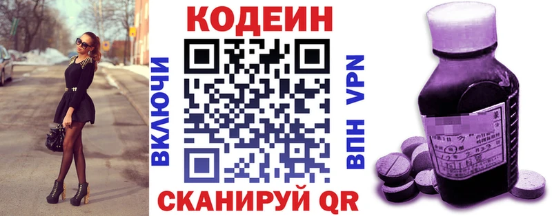 Кодеиновый сироп Lean напиток Lean (лин)  Купить где  Островной 